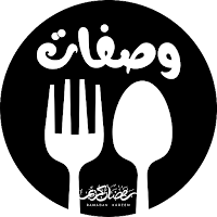وصفات - وصفات شهر رمضان 2024