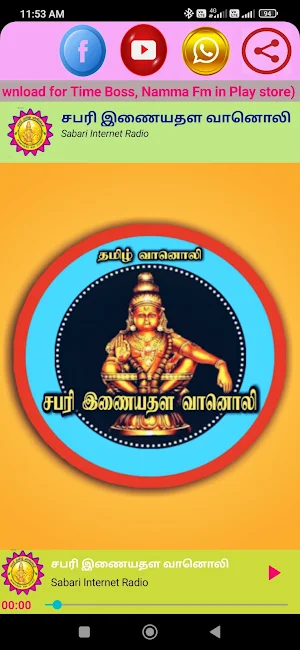 Sabari Fm screenshot 3