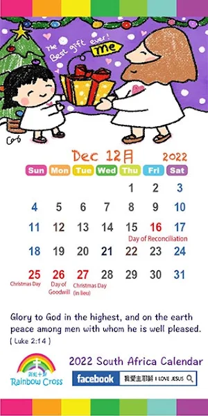 2022 South Africa Calendar Screenshot 3