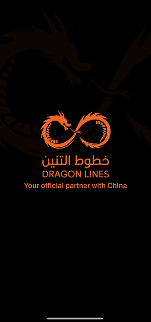 خطوط التنين - المصنع Screenshot 0