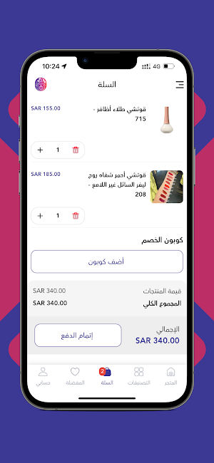 خلابة | Amazing Screenshot 3