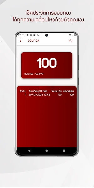 TIPgold Screenshot 2