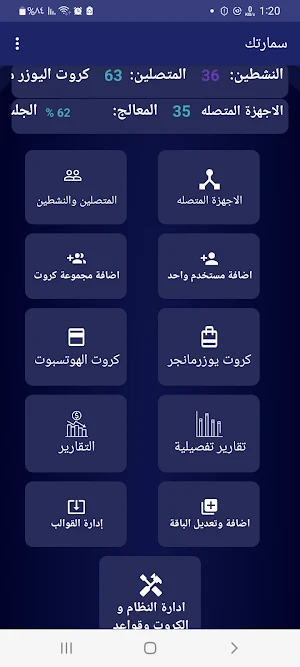 سمارت كريتور Screenshot 0