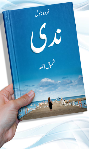 Nadi by Shamoil Ahmed - Urdu Novel Screenshot 0