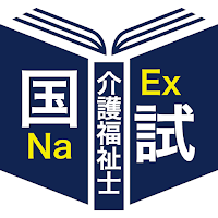 介護福祉士＜2025＞対策Aシリーズ