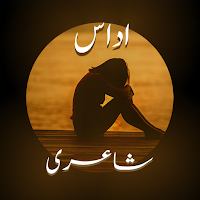 Udaas Shayari: Sad Poetry Urdu