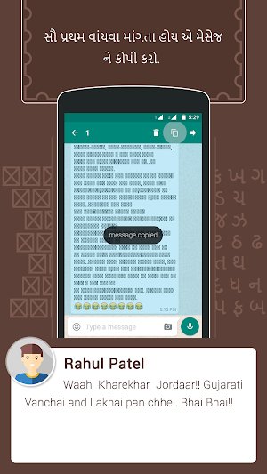 View in Gujarati :  Read Text in Gujarati Fonts Screenshot 1