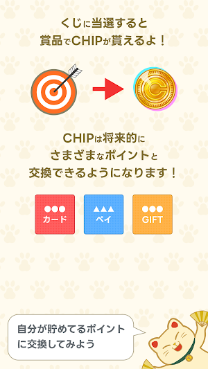 フリくじ-歩くとくじが引けてポイントが貯まる！ Screenshot 3