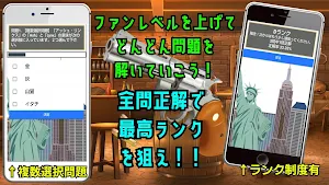 クイズ for banana fish(バナナフィッシュ) Screenshot 2