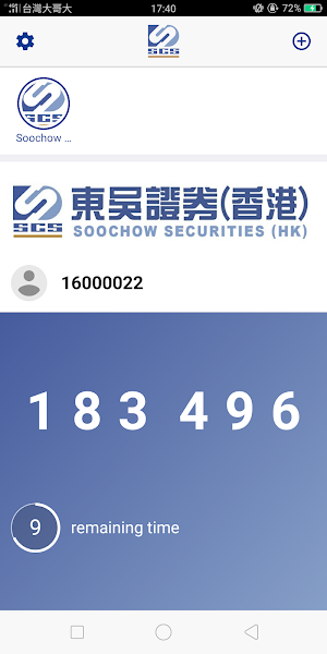 SoochowSecHK Securities token Screenshot 0