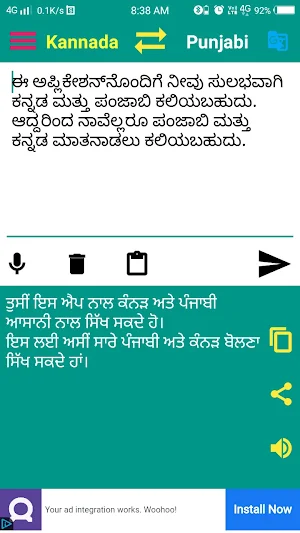 Kannada to Punjabi Translation Screenshot 1