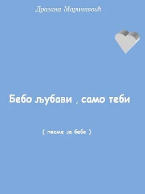 Bebo ljubavi, samo tebi Screenshot 0
