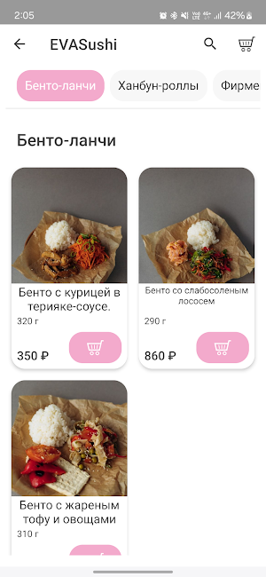 Eva Sushi Screenshot 2