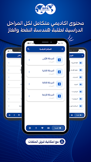 SPE Basrah Screenshot 3