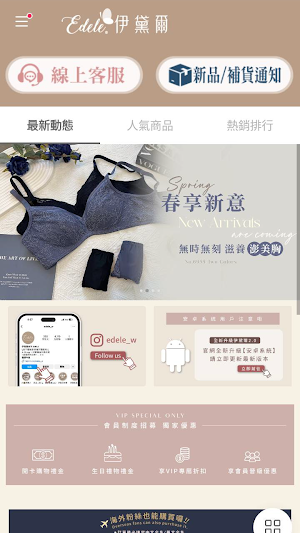 伊黛爾內衣 為妳找回澎圓美胸 Screenshot 0