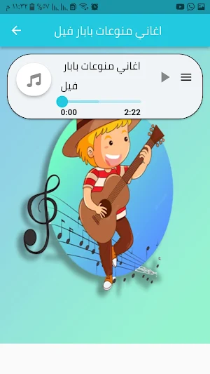 اغاني الكرتون بدون نت Screenshot 2
