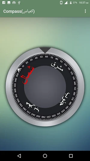 Compass in urdu Screenshot 1