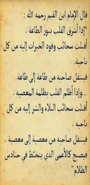 كتاب الفوائد لابن القيم pdf Screenshot 2