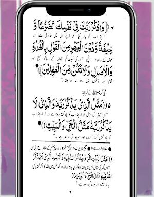 Hisnul muslim Screenshot 2