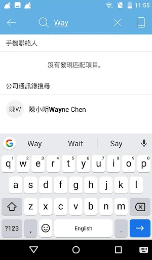 台灣大雲端總機 Screenshot 1