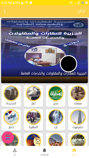 The perfect guide to Yemen Screenshot 1