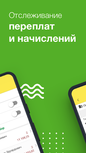 Председатель СНТ Screenshot 2