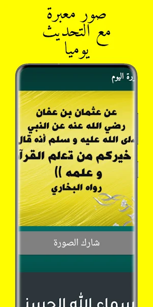 أذان المغرب - اوقات الصلاة Screenshot 1