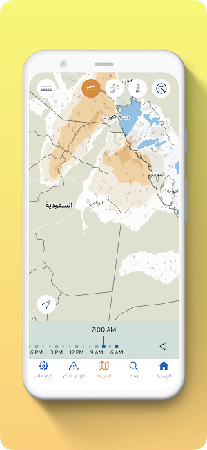 Meteo KSA Screenshot 0