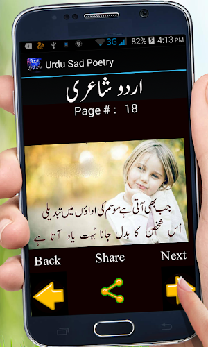 Urdu Sad Poetry Screenshot 0