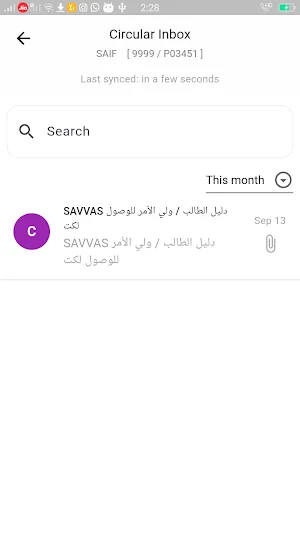Al Dhafra Schools Parent App Screenshot 2