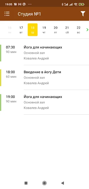 Йога студия Рассвет Screenshot 3