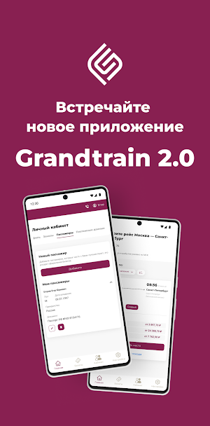 GrandTrain 2.0 Screenshot 0