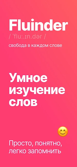 Fluinder Screenshot 0
