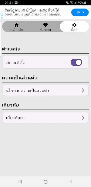 อารีย์ เงินด่วนใกล้ฉัน Screenshot 2