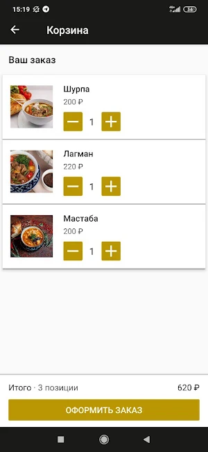 Чайхана От души Screenshot 1