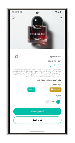 رشة Screenshot 1