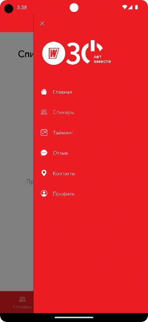 World Class Franchising Screenshot 1