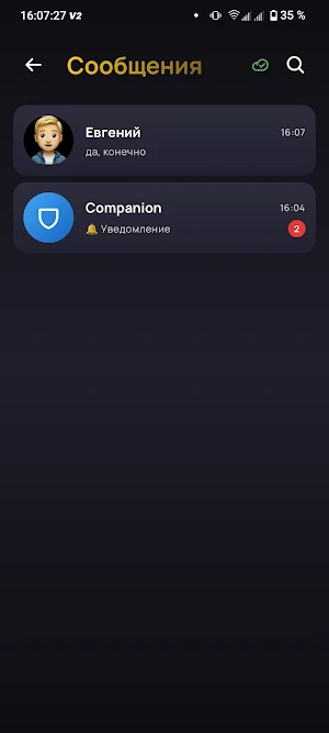 Компаньон Screenshot 3