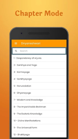 Dnyaneshwari in English Screenshot 0