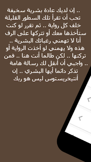انتيخريستوس - رواية Screenshot 0