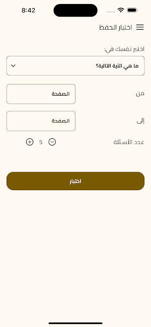 مجالس Screenshot 1