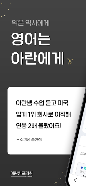 아란잉글리쉬 Screenshot 0