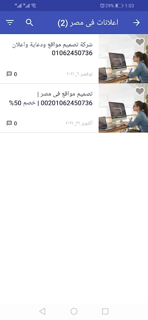 يهمك Screenshot 3