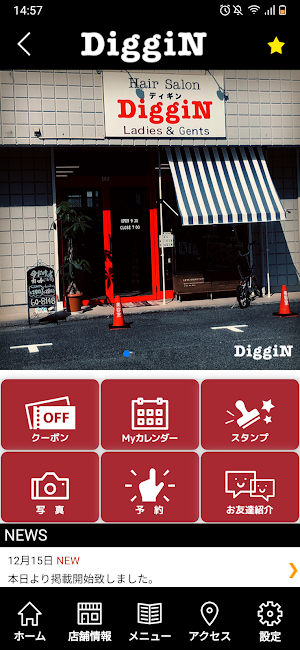 HAIR SALON DiggiN　公式アプリ Screenshot 1