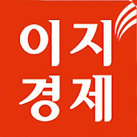 이지경제 | 쉽고 빠르고 담백한 경제 뉴스