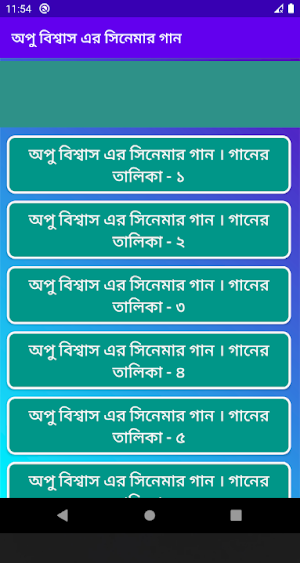 অপু বিশ্বাসের সেরা গান | Apu Biswas Movie Songs Screenshot 2