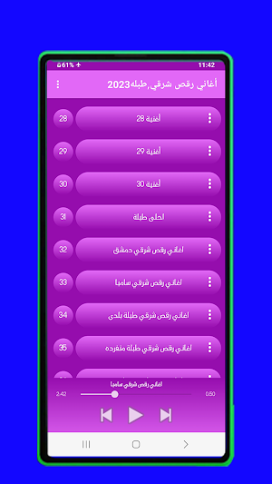 أغاني رقص شرقي,طبله2023 Screenshot 3
