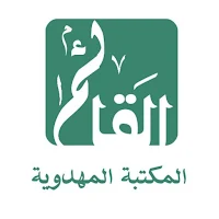 المكتبة المهدوية