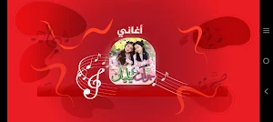 جوان و ليليان - طيور الجنة Screenshot 0