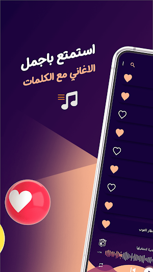 اغاني عمر سليمان بدون نت|كلمات Screenshot 1
